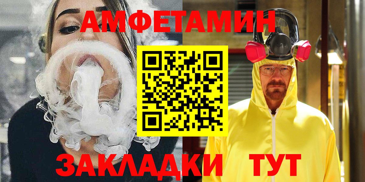 АМФ Розовый  АМФ  Чебоксары  Вход с VPN 