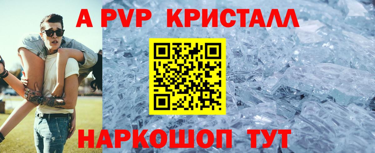 A PVP мука Чебоксары