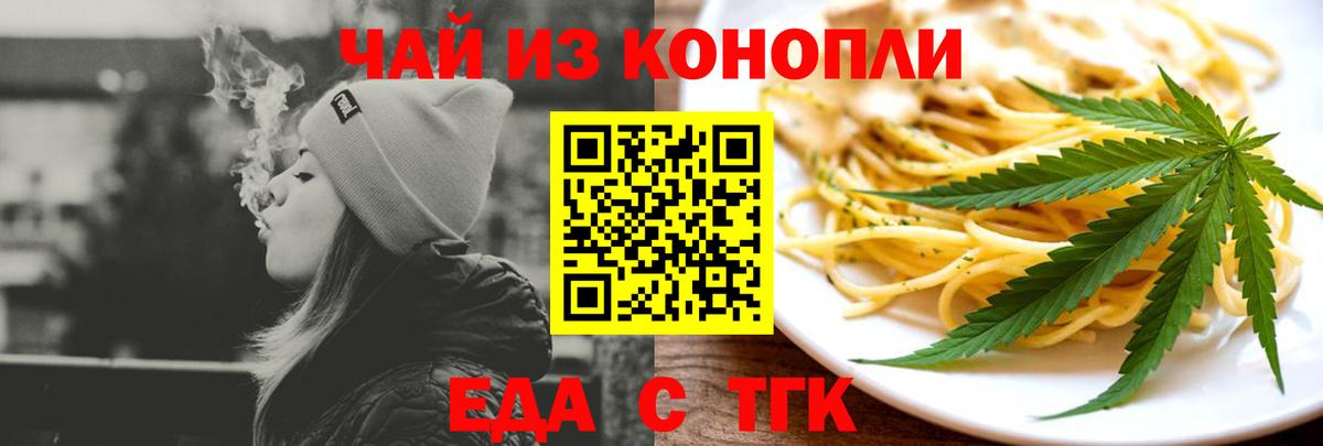 Чебоксары  Canna-Cookies конопля  Вход с VPN 