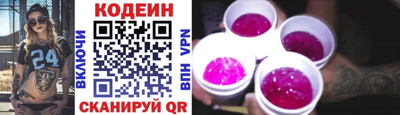 даркнет формула  Чебоксары  Кодеин напиток Lean (лин) 