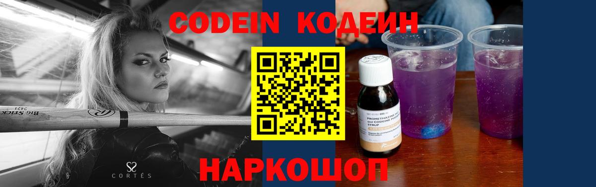 Чебоксары  Кодеин напиток Lean (лин)  Вход с VPN  Кодеин напиток Lean (лин) 