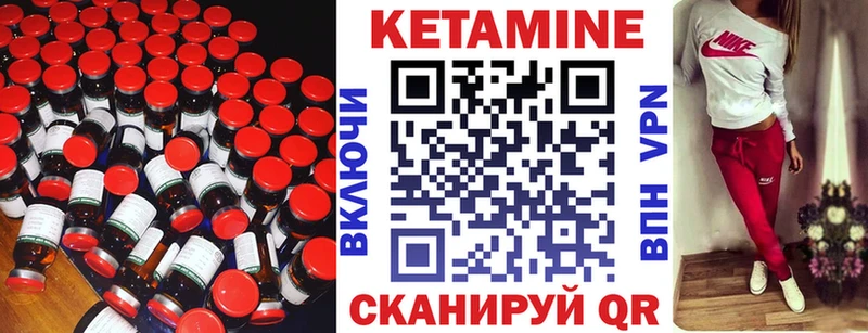 КЕТАМИН VHQ  Чебоксары 