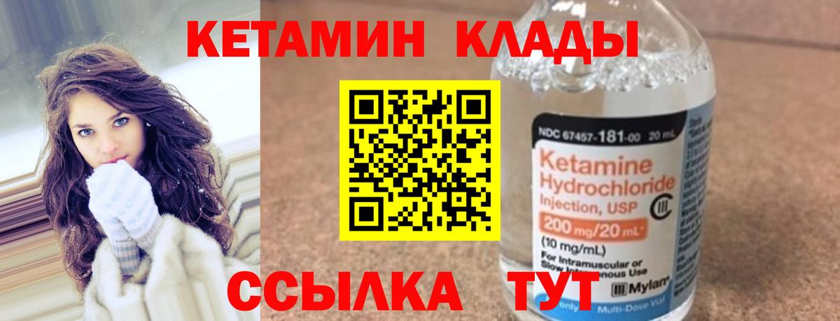 Кетамин VHQ  Вход с VPN  Чебоксары 