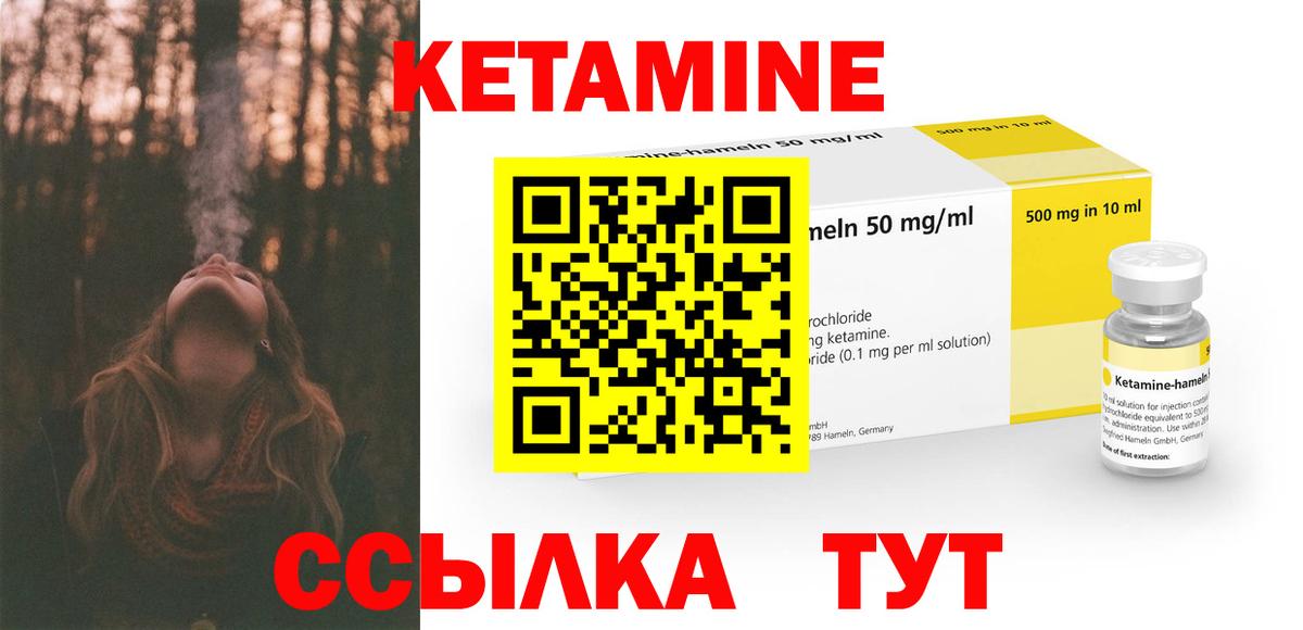 Кетамин VHQ Чебоксары