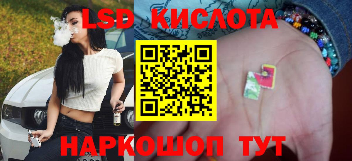 Лсд 25 экстази кислота Чебоксары