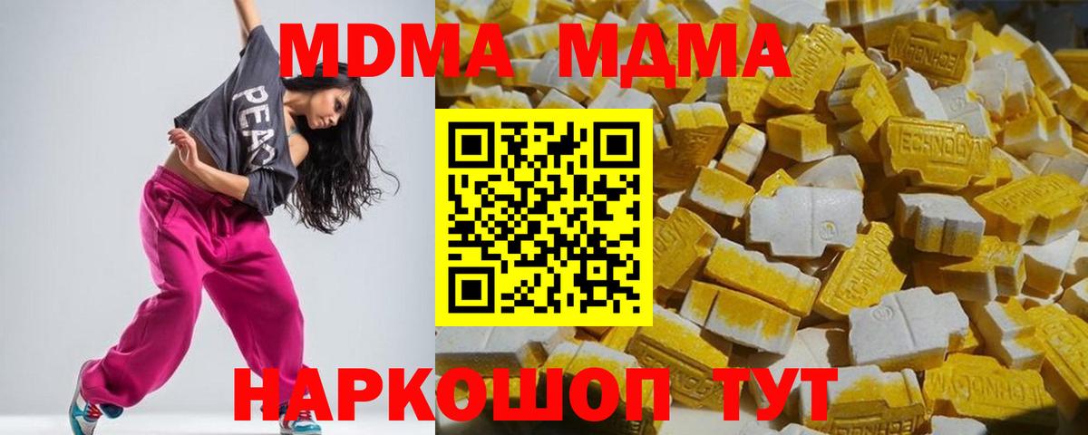 MDMA кристаллы  Вход с VPN  Чебоксары 