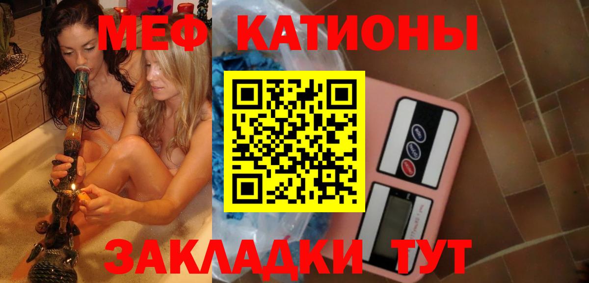 Меф мука Чебоксары