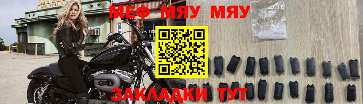 МЯУ-МЯУ  Вход с VPN  Чебоксары  Меф mephedrone  МЯУ-МЯУ 4 MMC 