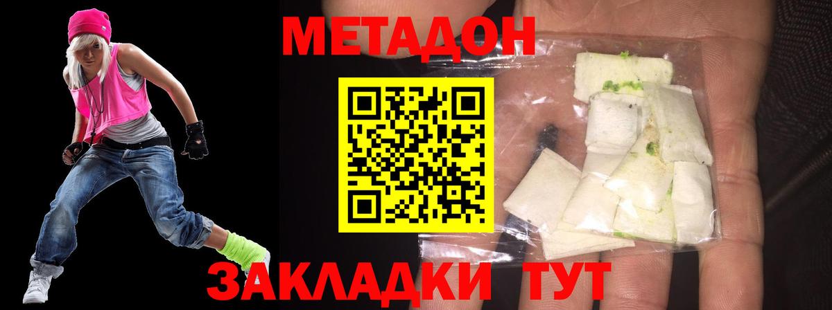 Чебоксары  Метадон VHQ  МЕТАДОН VHQ  MEGA ССЫЛКА  Вход с VPN 